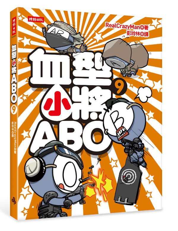 ABO9-cover_3D