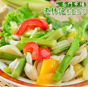 蔬菜