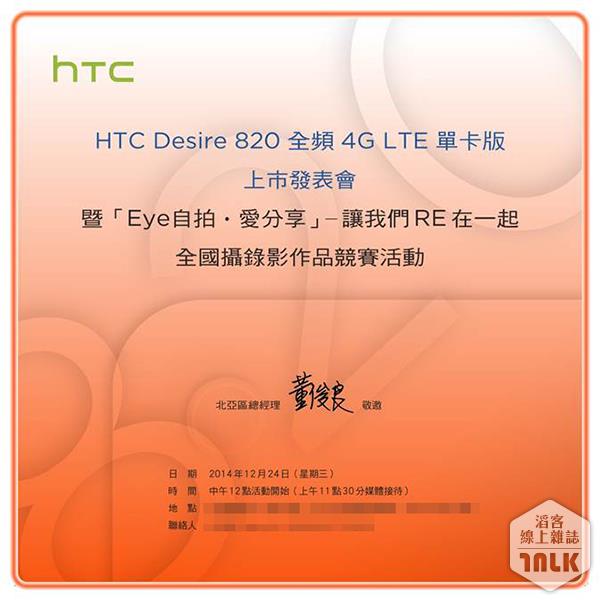 HTC Desire 820 全頻 4G LTE 單卡版.jpg
