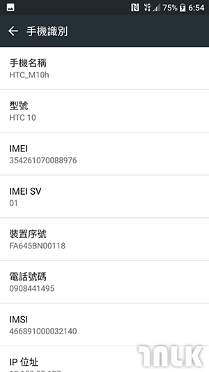 HTC 10 截圖 4.png