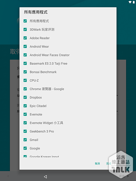 Google Nexus 9 實測 2.png