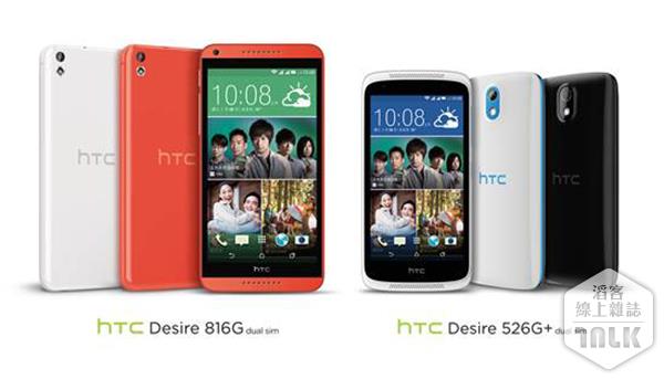HTC 2.jpg