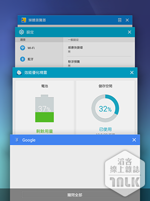 Samsung GALAXY Tab A 截圖 9.png