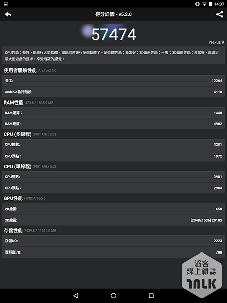 Google Nexus 9 實測 22.png