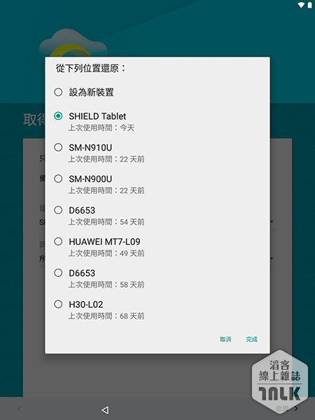 Google Nexus 9 實測 3.png