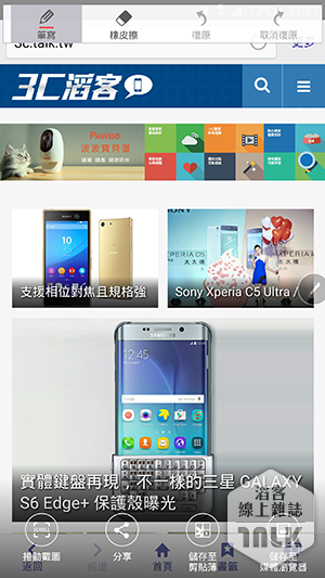 Samsung GALAXY Note 5 截圖 21.png