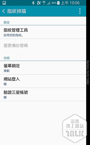 Samsung GALAXY Note Edge 截圖 029.png