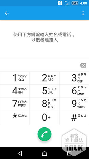 Sony Xperia Z3+ 截圖 13.png