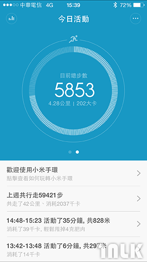小米手環 iOS 應用程式 7