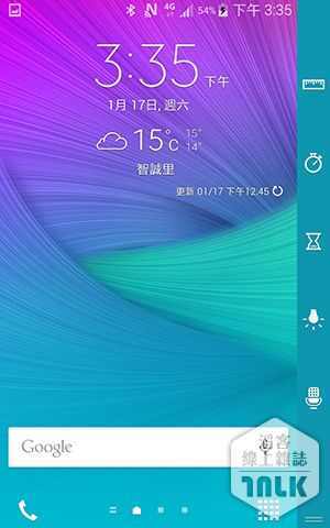 Samsung GALAXY Note Edge 截圖 004.png