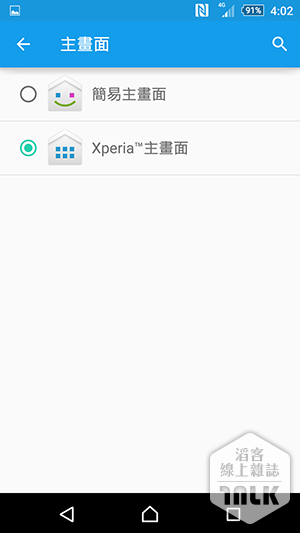 Sony Xperia Z3+ 截圖 16.png