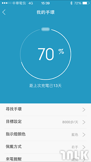 小米手環 iOS 應用程式 8