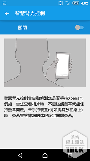 Sony Xperia Z3+ 截圖 19.png