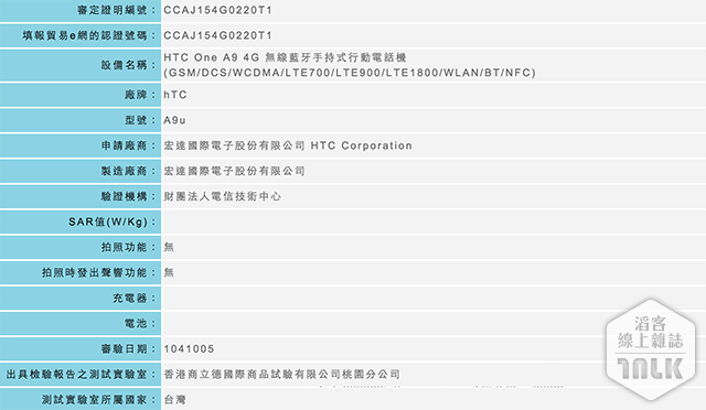 HTC One A9 2.png