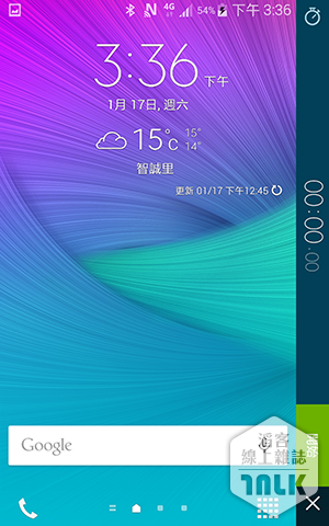 Samsung GALAXY Note Edge 截圖 006.png