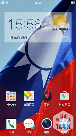 OPPO R7 截圖 2.png