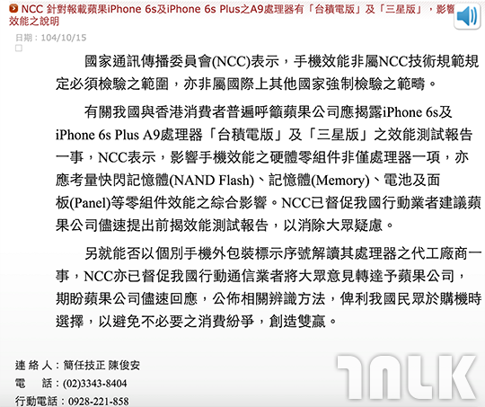 NCC Apple.png