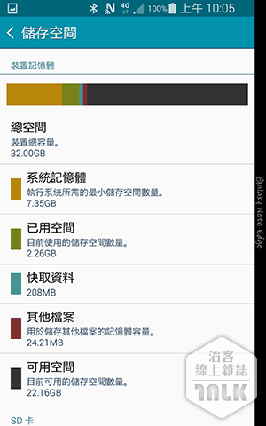 Samsung GALAXY Note Edge 截圖 035.png