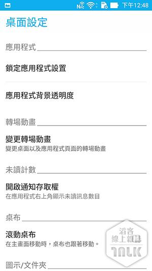 ASUS ZenFone 2 截圖 5.jpg