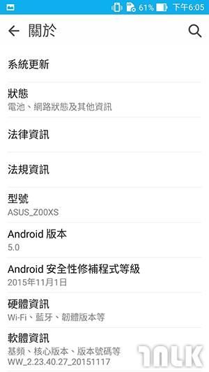 ASUS ZenFone Zoom 介面 3.jpg