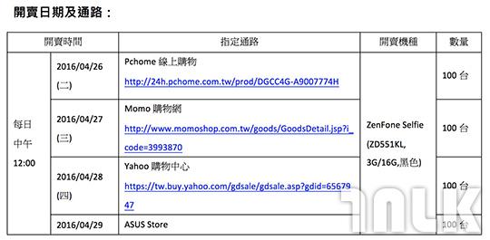 ASUS ZenFone 買一送一 2.jpg