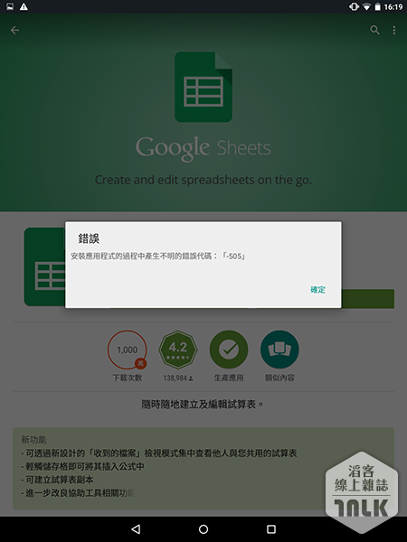 Google Nexus 9 實測 29.png