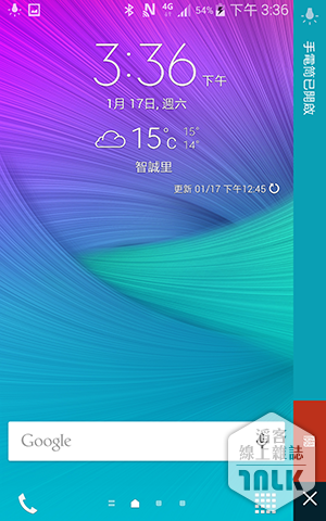 Samsung GALAXY Note Edge 截圖 008.png