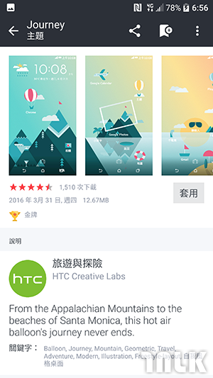 HTC 10 截圖 13.png
