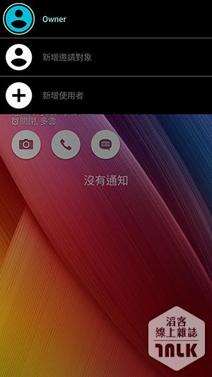 ASUS ZenFone 2 截圖 7.jpg