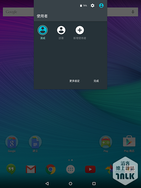 Google Nexus 9 實測 8.png