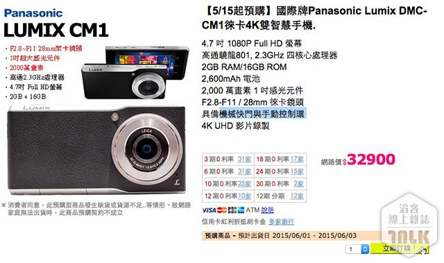 Panasonic Lumix DMC-CM1 1.jpg