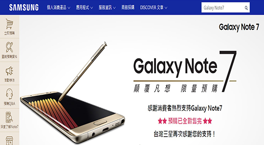 Samsung Galaxy Note 7 2.jpg