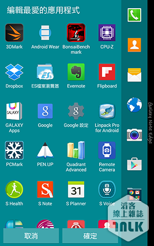 Samsung GALAXY Note Edge 截圖 010.png