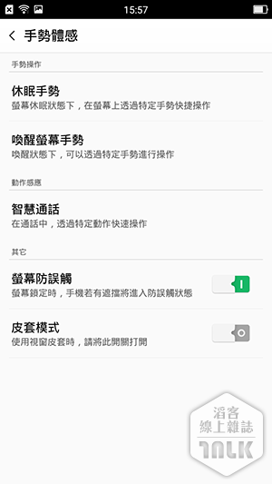 OPPO R7 截圖 8.png