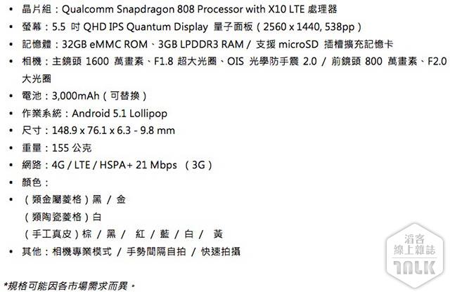 LG G4 重點規格.jpg