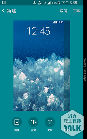 Samsung GALAXY Note Edge 截圖 013.png