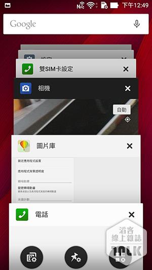 ASUS ZenFone 2 截圖 10.jpg