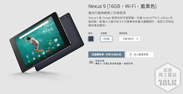 Nexus 9.jpg