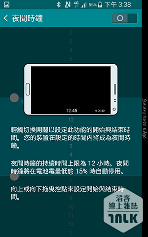 Samsung GALAXY Note Edge 截圖 015.png