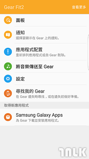 Samsung Gear Fit2 截圖 4.png