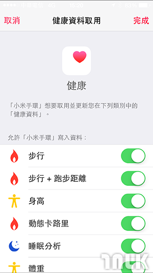 小米手環 iOS 應用程式 5