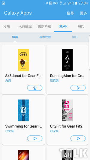 Samsung Gear Fit2 截圖 6.png