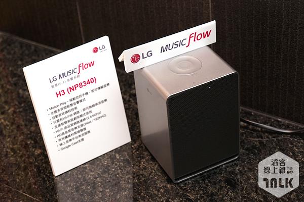 LG Music Flow 5.JPG