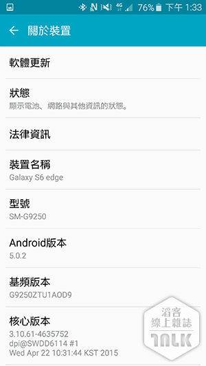 Samsung GALAXY S6 與 GALAXY S6 Edge 介面 39.png