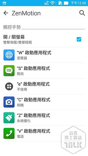 ASUS ZenFone 2 截圖 14.jpg