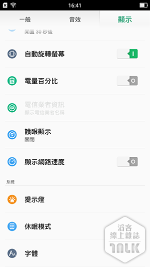 OPPO R7 截圖 13.png