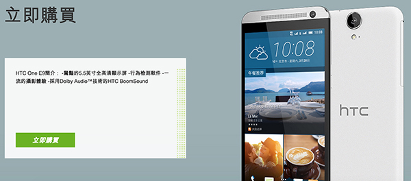 HTC One E9.jpg