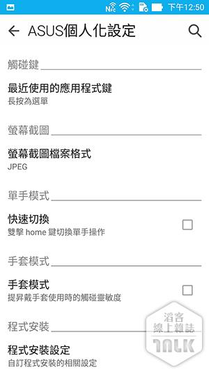 ASUS ZenFone 2 截圖 15.jpg