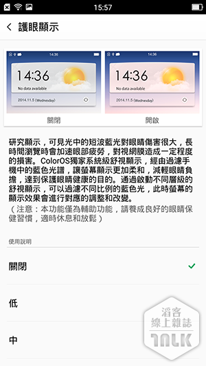 OPPO R7 截圖 14.png