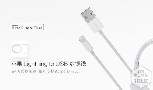 小米 Lightning to USB 數據線 1.jpg